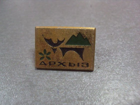 Геральдика Геральдика ^/--/^ знак архыз лось №177 ^_^^^ знак архиз лось No /--/ 177 - фото фото фото