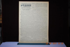 Періодичні видання Периодические издания ^/--/^ ГАЗЕТА СОЦИАЛИСТИЧЕСКАЯ РОДИНА 24 ФЕВРАЛЯ 1956 Г. ^_^^^ Газета соціалістична Батьківщина 24 лютого 1956 - фото фото фото