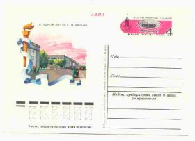 СРСР СССР ^/--/^ СССР 1980 ПК  Олимпиада Ленинград ^_^^^ СРСР 1980 ПК Олімпіада Ленінград - фото фото фото