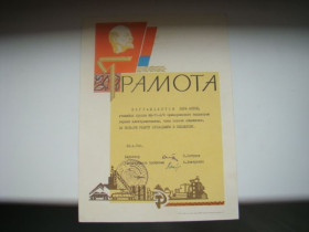 Інше Другое ^/--/^ Грамота на студента техникума 1973 г. ^_^^^ Грамота на студента технікуму 1973 р. - фото фото фото