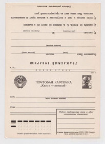 СРСР СССР ^/--/^ ПОЧТОВАЯ КАРТОЧКА - КНИГА - ПОЧТОЙ с ОБРАТНЫМ ОТВЕТОМ  1976 г.  чистая - БЕЗ ПЕРЕГИБА  ^_^^^ Поважна картка - книга - поважний відповідь 1976 р. чиста - без перегибу - фото фото фото
