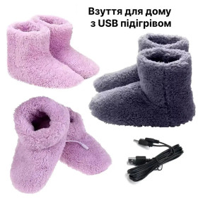 Тапки Тапки ^/--/^ Тапочки высокие с электроподогревом от USB для мужчин и женщин, грелки для ног, электротапочки, плюшивые чуни ^_^^^ Тапочки високі з електропідігрівом від USB для чоловіків і жінок, грілки для ніг, електротапочки, плюшиві чуні - фото фото фото