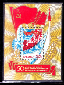 СРСР - СССР - ^/--/^ СССР  1979 г   MNH - блок - нородное хозяйство ^_^^^ СРСР 1979 MNH - блок - нородне господарство - фото фото фото