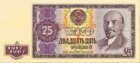 Копії Копии ^/--/^ 25 рублей СССР ^_^^^ 25 рублів СРСР - фото фото фото