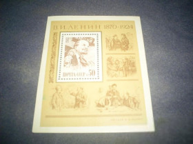 СРСР - СССР - ^/--/^ CCCР-1983 г.-113-я годовщина Ленина (блок) ^_^^^ CCCР-1983 р.-113-та річниця Леніна (блок) - фото фото фото