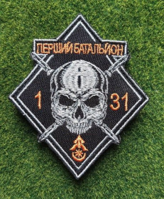 Інше Другое ^/--/^ Шеврон 1-й батальон 31-й отдельной механизированной бригады № 3293 ^_^^^ Шеврон 1-й батальйон 31-ї окремої механізованої бригади No 3293 - фото фото фото