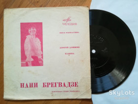 Платівки Пластинки ^/--/^ Нани Брегвадзе-Дорогой длинною, Калитка  (4)-VG, флексі-Мелодія ^_^^^ Наны Брегвадзе-Дорогой длинной, Калитка (4)-VG, флекси-Мелодия - фото фото фото