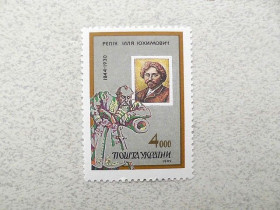 Після  року После  года ^/--/^ Поштова марка Україна &amp;quot; 150 років Ільї Рєпіну &amp;quot; 1994 рік ^_^^^ Почтовая марка Украина &amp;quot; 150 лет Ильи Репину &amp;quot; 1994 год - фото фото фото
