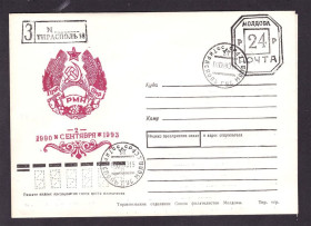 СРСР СССР ^/--/^ Молдова 1993 г  - гашение Тирасполь - ^_^^^ Молдова 1993 — гасіння Тирасполь - фото фото фото