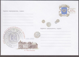 Україна Украина ^/--/^ Україна 2004 600 РОКІВ МАГДЕБУРСЬКОГО ПРАВА МОСТИСЬКА ЛЬВІВ ГЕРБ ГЕРАЛЬДІКА ПЕЧАТКА МОНЕТА ХМК ОМ** ^_^^^ Украина 2004 600 лет МАГДЕБУРСКОГО ПРАВА МОСТИСКАЯ ЛЬВОВ ГЕРБ ГЕРАЛЬДИКА ПЕЧАТКА МОНЕТА ХМК ОМ** - фото фото фото