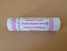 Обігові Обиходные ^/--/^ Банківський рол монет 1 грн. 70 років Перемоги. 1945-2015 рр. Маки. 2015 р. ^_^^^ Банковский рол монет 1 грн. 70 лет Победы. 1945-2015 гг. Маки. 2015 г. - фото фото фото