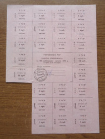 Акції, облігації, лотереї Акции, облигации, лотереи ^/--/^ Картка споживача  купони  100 карбованців  КВІТЕНЬ  1991  Донецьк  ВРД ^_^^^ Карточка потребителя купоны 100 рублей КИТЕНЬ 1991 Донецк ВСД - фото фото фото