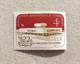 СРСР - СССР - ^/--/^ Поштова марка СССР &amp;quot; Ленінський Меморіал &amp;quot; 1971 рік ** ^_^^^ Почтовая марка СССР &amp;quot; Ленинский Мемориал &amp;quot; 1971 год ** - фото фото фото