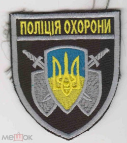 Інше Другое ^/--/^ Шеврон. Украина. МВД. Полиция. Охрана. swet ^_^^^ Шеврон. Україна. МВС. Поліція. Охорона. swet - фото фото фото
