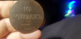 - (Микола I) - (Николай I) ^/--/^ 10 КОПЕЕК 1837 К Т    редкий год. ^_^^^ 1837 К Т рідкісний рік. - фото фото фото
