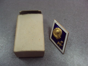 Відзнаки Знаки отличий ^/--/^ знак ромб за окончание вуз технический №4820 ^_^^^ знак ромб за закінчення ВНЗ технічний No /--/ 4820 - фото фото фото