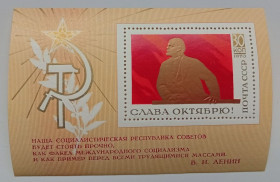 СРСР - СССР - ^/--/^ СССР 1970 Слава Октябрю, блок, MNH (I) ^_^^^ СРСР 1970 Слава Жовтню, блок, MNH (I) - фото фото фото