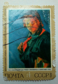 СРСР - СССР - ^/--/^ СССР 1972 Касаткин, пионерка с книгами, гашеная ^_^^^ СРСР 1972 Касаткін, піонерка з книгами, гашена - фото фото фото