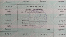 Інше Другое ^/--/^ Лист купонів. Картка споживача. Карточка потребителя. Лист купонов. 50. ^_^^^ Письмо купонов. Карта потребителя. Карточка потребителя. Письмо купонов. 50. - фото фото фото
