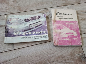 Інше Другое ^/--/^ Література Lanos ^_^^^ Литература Lanos - фото фото фото