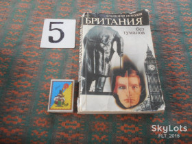 Видання - р. Издания - гг. ^/--/^ В.Симонов  Британия без туманов  1985 г. ^_^^^ В. Сімонов Британія без туманів 1985 - фото фото фото