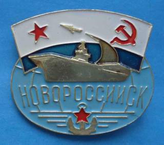 Пам'ятні і ювілейні Памятные и юбилейные ^/--/^ Новороссийск ВМФ авианесущий крейсер корабль ^_^^^ Новоросійськ ВМФ авіаносний крейсер корабель - фото фото фото