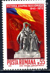 Румунія Румыния ^/--/^ Румыния. Годовщина Победы. (серия) 1970 г. ^_^^^ Румунія. Річниця Перемоги (серія) 1970 р. - фото фото фото