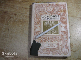 Видання - р. Издания - гг. ^/--/^ основы нефрологии 1972 /--/ г ^_^^^ Основи нефрології 1972 - фото фото фото