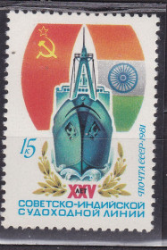 Транспорт Транспорт ^/--/^ Флот . СССР  1981  г  MNH -  Индия ^_^^^ СРСР 1981 MNH - Індія - фото фото фото