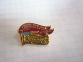 Пам'ятні і ювілейні Памятные и юбилейные ^/--/^ УЧАСНИК ФЕСТИВАЛЮ САМОДІЯЛЬНОГО МИСТЕЦТВА УРСР 50 РОКІВ ЖОВТНЯ ^_^^^ УЧАСТНИК ФЕСТИВАЛЯ САМОДЕЯТЕЛЬНОГО ИСКУССТВА УССР 50 ЛЕТ ОКТЯБРЯ - фото фото фото