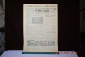 Періодичні видання Периодические издания ^/--/^ ГАЗЕТА СОЦИАЛИСТИЧЕСКАЯ РОДИНА 5 ДЕКАБРЯ 1959 Г. ^_^^^ ГАЗЕТА СОЦІАЛІСТИЧНА РОДИНА 5 грудня 1959 - фото фото фото