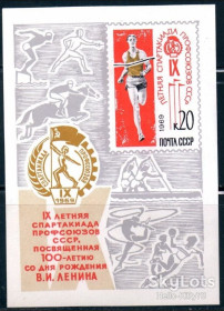 СРСР - СССР - ^/--/^ СССР 1969 спорт СК блок 60 MNH ^_^^^ СРСР 1969 спорт СК блок 60 MNH - фото фото фото
