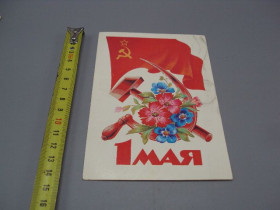 СРСР СССР ^/--/^ Открытка 1 мая цветы флаг серп и молот художник И. Дергилев 1985 год №17967 ^_^^^ Листівка 1 травня квіти прапор серп і молот художник І. - фото фото фото