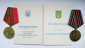 Інше Другое ^/--/^ 50 лет победы в великой отечественной войне і Захиснику відчизни = з документами на одну особу ^_^^^ 50 лет победы в великой отечественной войне и Защитнике ощущения = с документами на одного человека - фото фото фото
