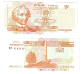 Придністров'я Приднестровье ^/--/^ Приднестровье  1 рубль 2000 г.  UNC  /1/ ^_^^^ Придністров'я 1 рубль 2000 р. UNC/1/ - фото фото фото