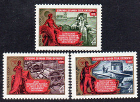 СРСР - СССР - ^/--/^ СРСР 1976 – 59 років Жовтневої революції ** повна серія ^_^^^ СССР 1976 - 59 лет Октябрьской революции ** - фото фото фото