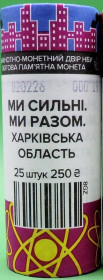 Пам'ятні і ювілейні Памятные и юбилейные ^/--/^ Україна 10 гривень Ми сильні. Ми разом. Харківська область. 2026 ^_^^^ Украина 10 гривен Мы сильны. Мы вместе. Харьковская область. 2026 - фото фото фото