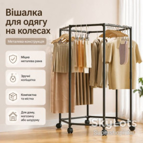 Передпокої Прихожие ^/--/^ Вешалка для одежды металлическая на колесах напольная стойка для вещей круговая для дома, магазина и шоурума 120 см ^_^^^ Вішалка для одягу металева на колесах підлогова стійка для речей кругова для будинку, магазину і шоуруму 120 см - фото фото фото