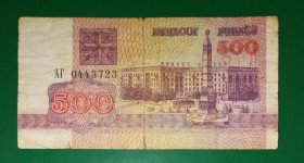 Білорусь Беларусь ^/--/^ Білорусь BELARUS 500 рублів 1992 нечаста АГ ^_^^^ Беларусь BELARUS 500 рублей 1992 нечастая АГ - фото фото фото