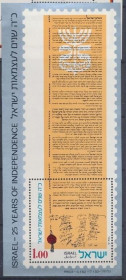Інше Другое ^/--/^ Израиль 25 лет Независимости 1973 ^_^^^ Ізраїль 25 років Незалежності 1973 - фото фото фото