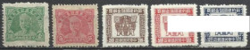 Китай Китай ^/--/^ Китай 1941-45 ревенью сберегательные марки 5 /--/ м.() ^_^^^ Китай 1941-45 ревенню ощадні марки 5 /--/ м.() - фото фото фото