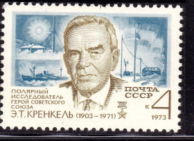 СРСР - СССР - ^/--/^ СССР 1973  г  MNH - Кренкель ^_^^^ СРСР 1973 MNH - Кренкель - фото фото фото