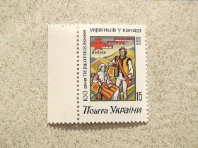 Після  року После  года ^/--/^ Поштова марка Україна &amp;quot; Поселення українців у Канаді &amp;quot; 1992 рік ** ^_^^^ Почтовая марка Украина &amp;quot; Поселение украинцев в Канаде &amp;quot; 1992 год - фото фото фото