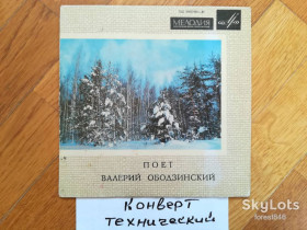 Платівки Пластинки ^/--/^ Валерий Ободзинский-Что-то случилось  (3)-VG+, 7&amp;quot;-Мелодія ^_^^^ Валерий Ободзинский-Что-то случилось (3)-VG+, 7&amp;quot;-Мелодия - фото фото фото
