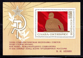 СРСР - СССР - ^/--/^ СССР 1970 г  MNH - блок - Ленин ^_^^^ СРСР 1970 MNH - блок - Ленін - фото фото фото