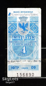 Талони і квитки Талоны и билеты ^/--/^ ZN Квиток Івано-Франківськ, 4 грн. 2019 р., ТИП №2, компостований _890 ^_^^^ ZN Билет Ивано-Франковск, 4 грн. 2019 г., ТИП No /--/ 2, компостированный _890 - фото фото фото