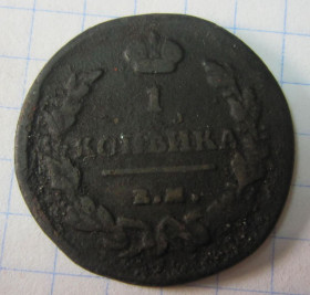 - (Олександр I) - (Александр I) ^/--/^ 1 КОПЕЙКА /--/ 1818 Г. ^_^^^ 1 Копійка 1818 - фото фото фото