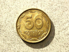 Обігові Обиходные ^/--/^ 50 копійок 1992 рік Україна 1 /--/ ААм &amp;quot; Штемпельний Блиск &amp;quot;  (479) ^_^^^ 50 копеек 1992 год Украина 1 /--/ ААм &amp;quot; Штемпельный Ближний &amp;quot; (479) - фото фото фото