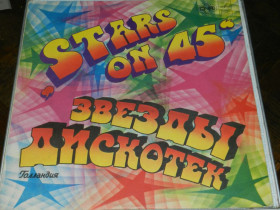 Платівки Пластинки ^/--/^ LP      Stars on 45&amp;quot; - Звёзды дискотек ^_^^^ LP Stars on 45&amp;quot - фото фото фото