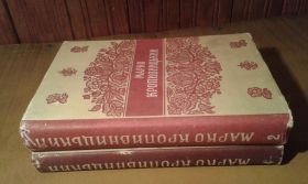 Видання - р. Издания - гг. ^/--/^ Кропивницький Марко. Твори в 6 томах. Томи 2, 4 ^_^^^ Кропивницький Марко. Твори в 6 томах. Томі 2, 4 - фото фото фото
